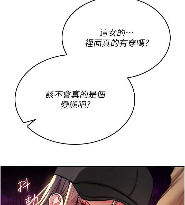 诅咒性转物语第36話-在鬧區強制露出