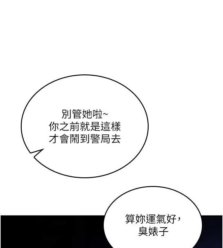 《诅咒性转物语》第36話-在鬧區強制露出