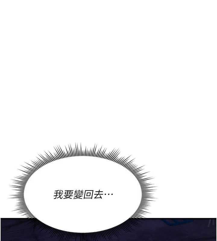 诅咒性转物语第36話-在鬧區強制露出