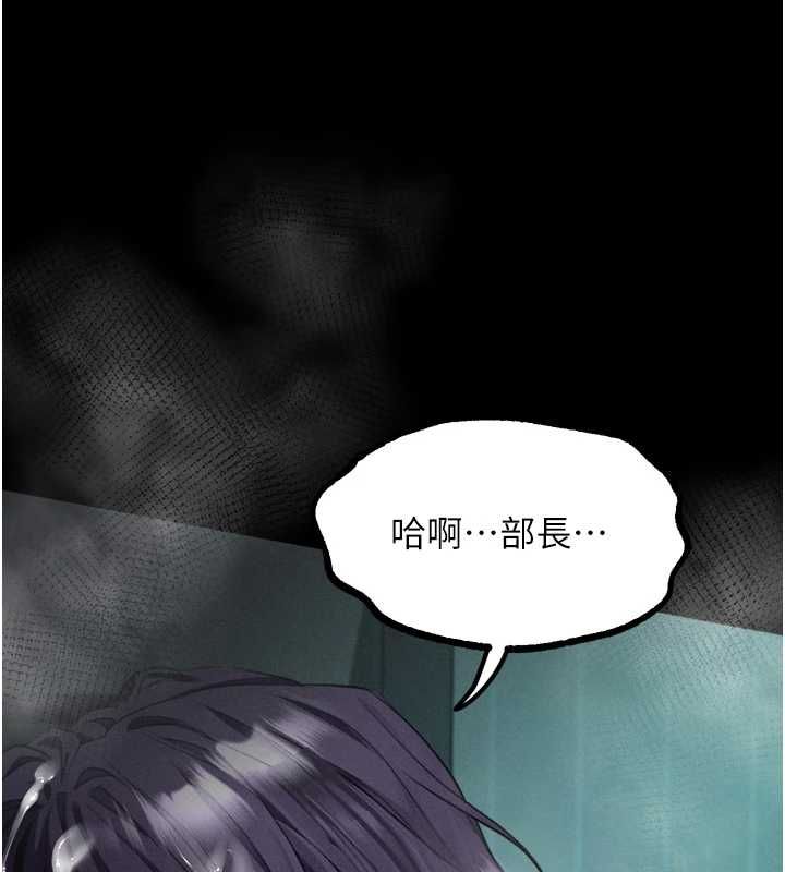 堕落物语2第63話-晴天霹靂的真相