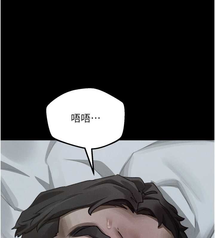 堕落物语2第63話-晴天霹靂的真相