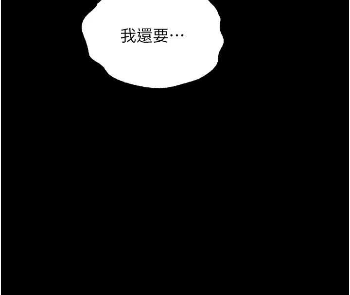 堕落物语2第63話-晴天霹靂的真相