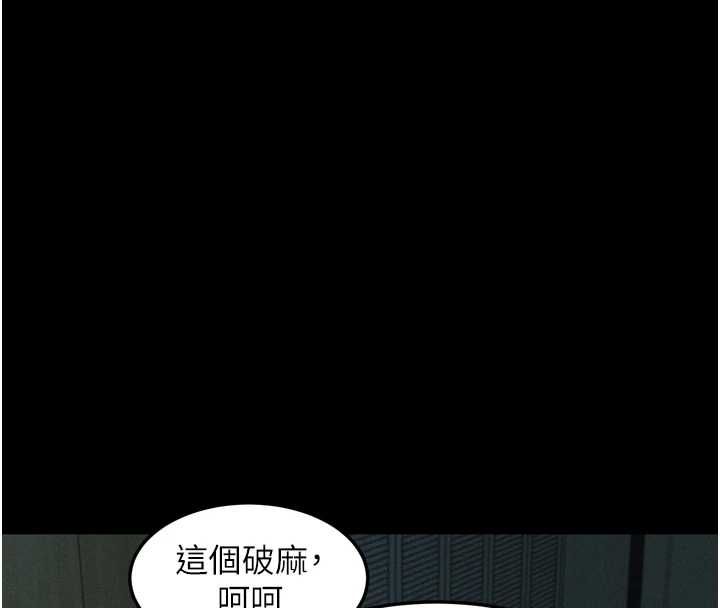 堕落物语2第63話-晴天霹靂的真相