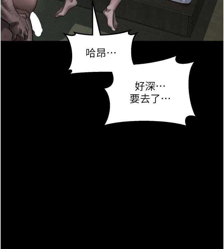 堕落物语2第63話-晴天霹靂的真相