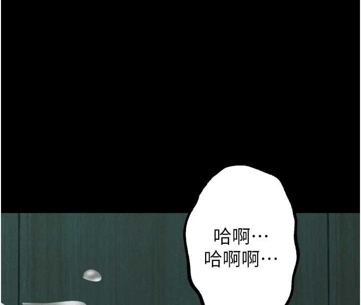 堕落物语2第63話-晴天霹靂的真相