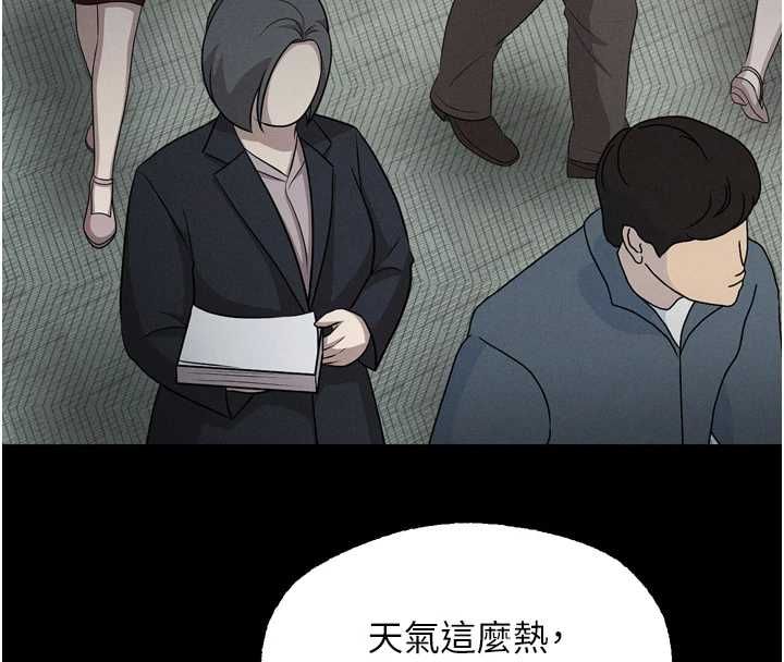 墮落物語2第63話-晴天霹靂的真相