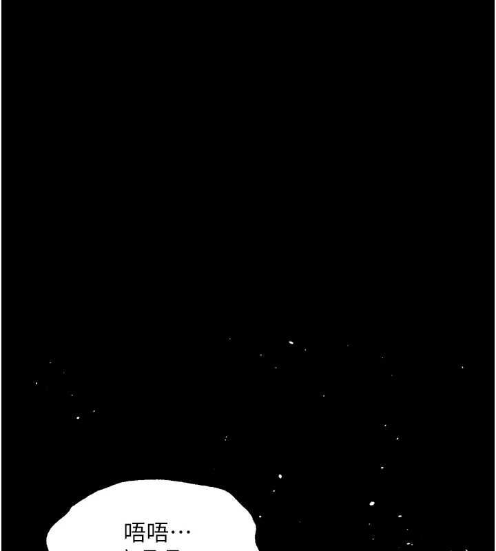 堕落物语2第63話-晴天霹靂的真相