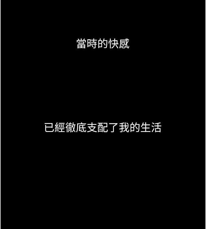 堕落物语2第63話-晴天霹靂的真相
