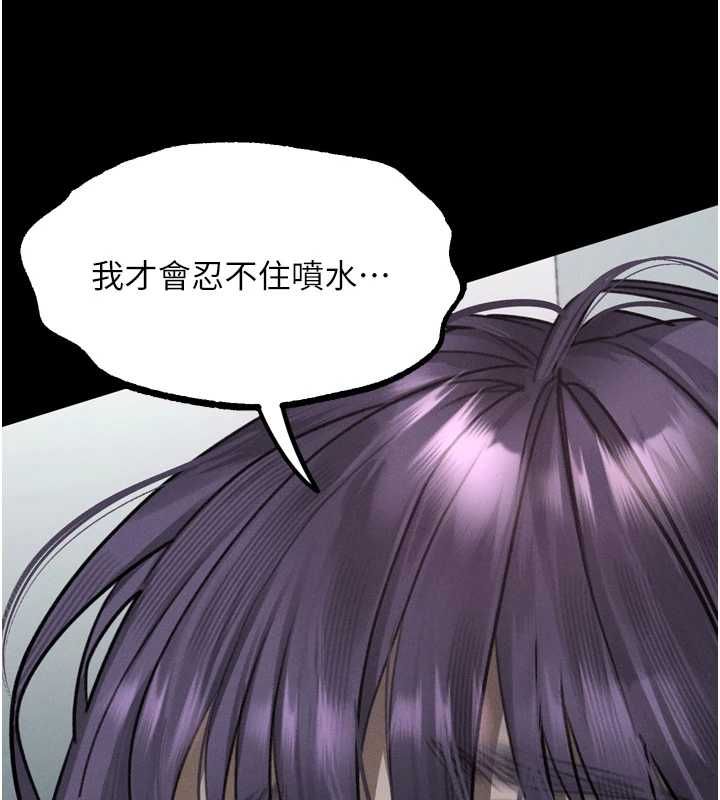堕落物语2第63話-晴天霹靂的真相