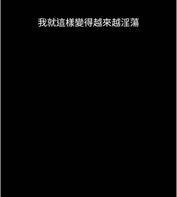 堕落物语2第63話-晴天霹靂的真相