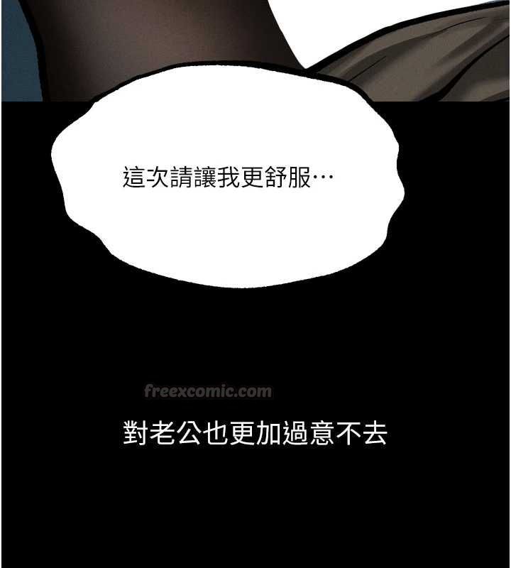 墮落物語2第63話-晴天霹靂的真相