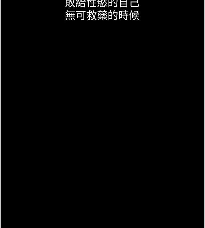 堕落物语2第63話-晴天霹靂的真相