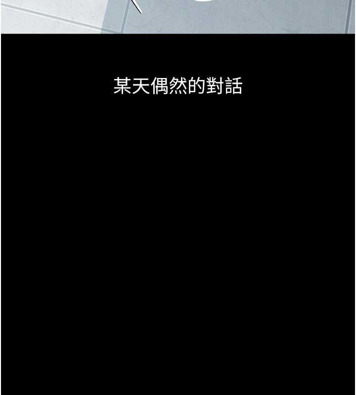 堕落物语2第63話-晴天霹靂的真相