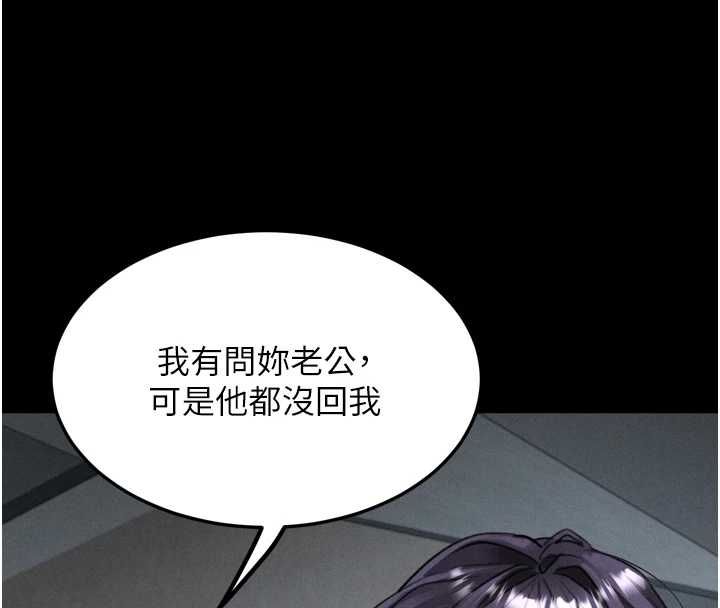 堕落物语2第63話-晴天霹靂的真相