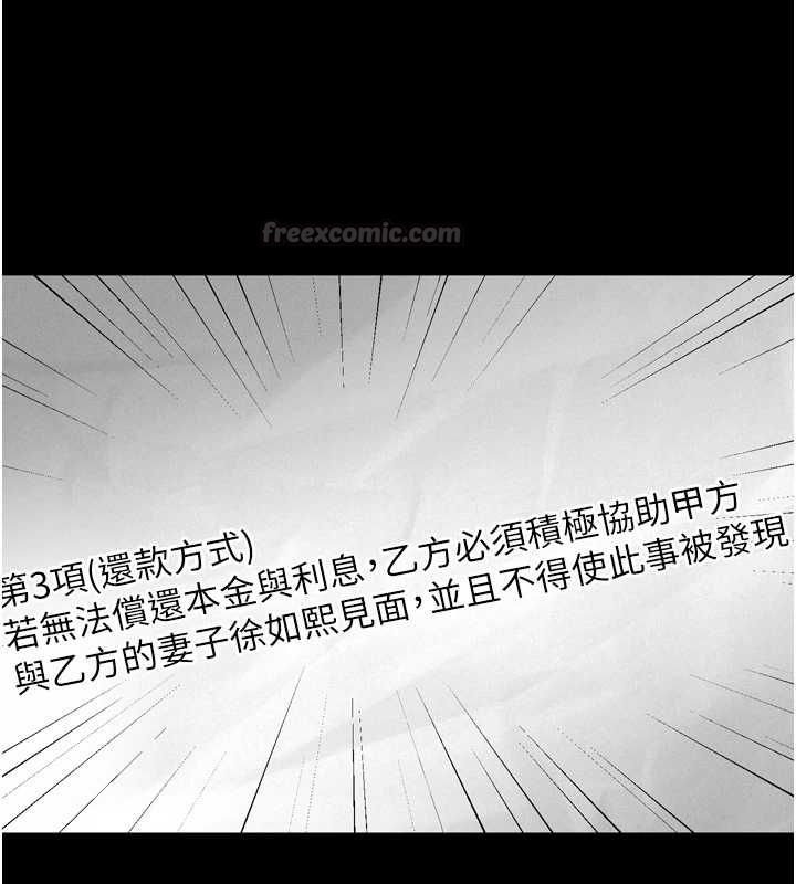 堕落物语2第63話-晴天霹靂的真相