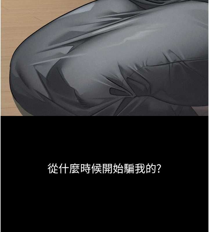 堕落物语2第63話-晴天霹靂的真相