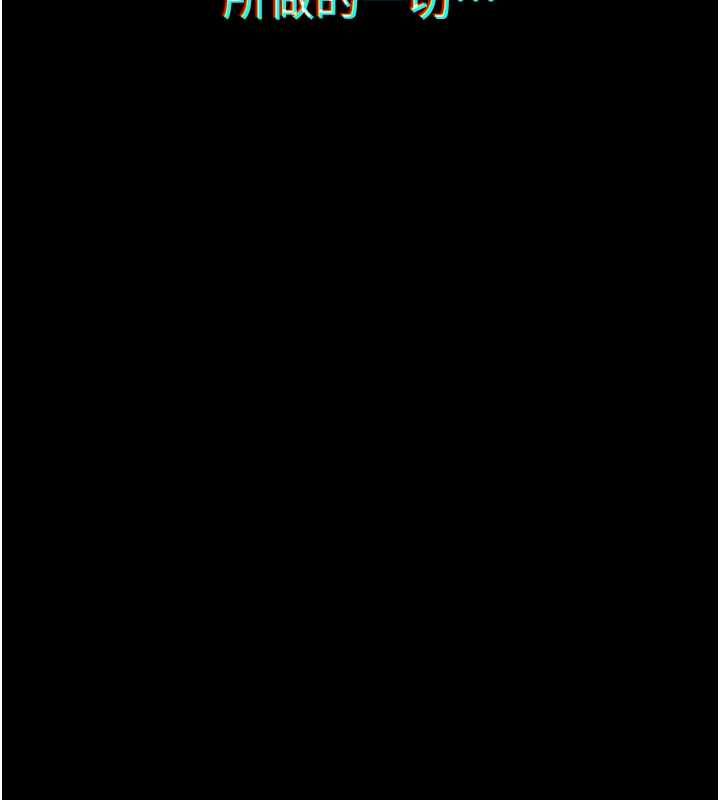 墮落物語2第63話-晴天霹靂的真相