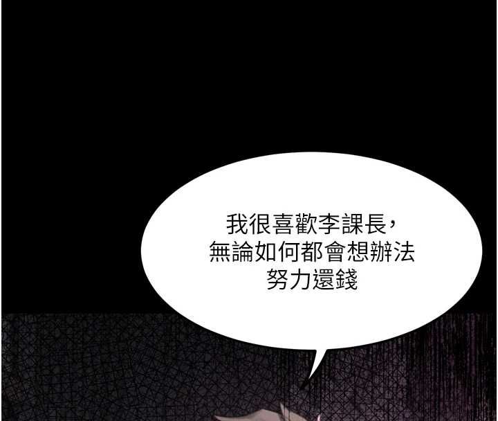 堕落物语2第63話-晴天霹靂的真相