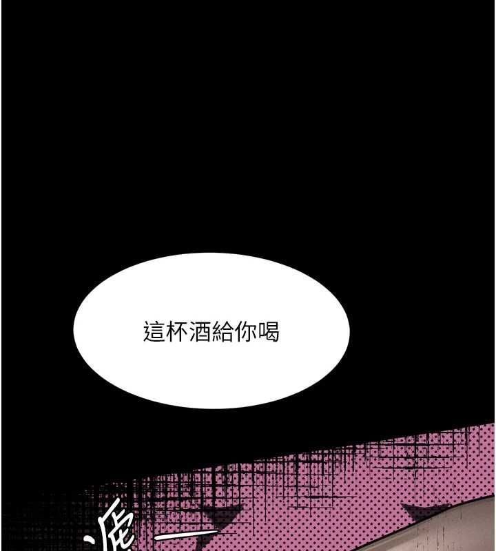 堕落物语2第63話-晴天霹靂的真相