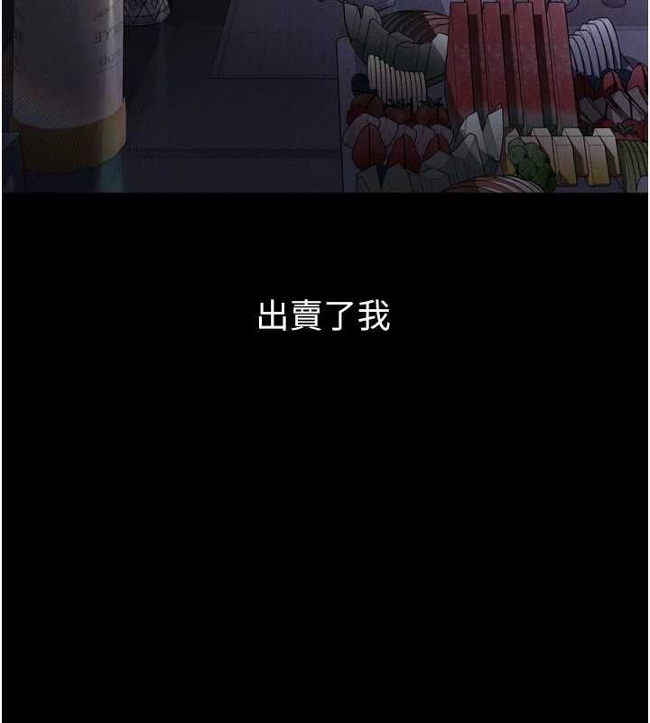 堕落物语2第63話-晴天霹靂的真相
