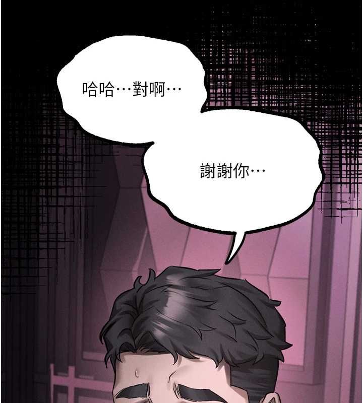 堕落物语2第63話-晴天霹靂的真相
