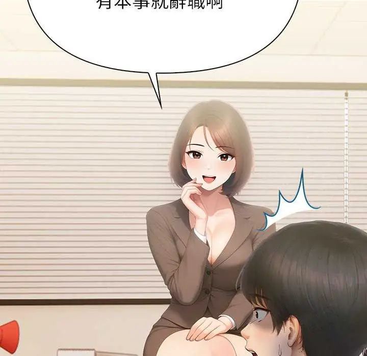 和正妹们的语言交换第1话