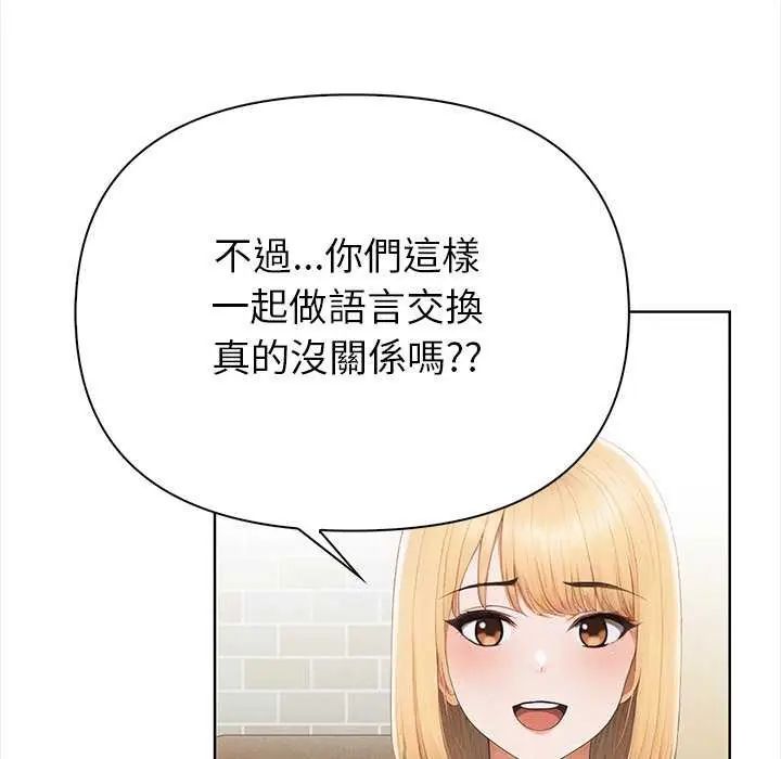 和正妹们的语言交换第1话