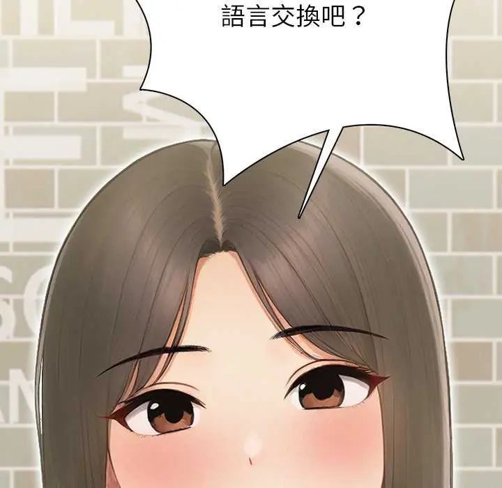 和正妹们的语言交换第1话