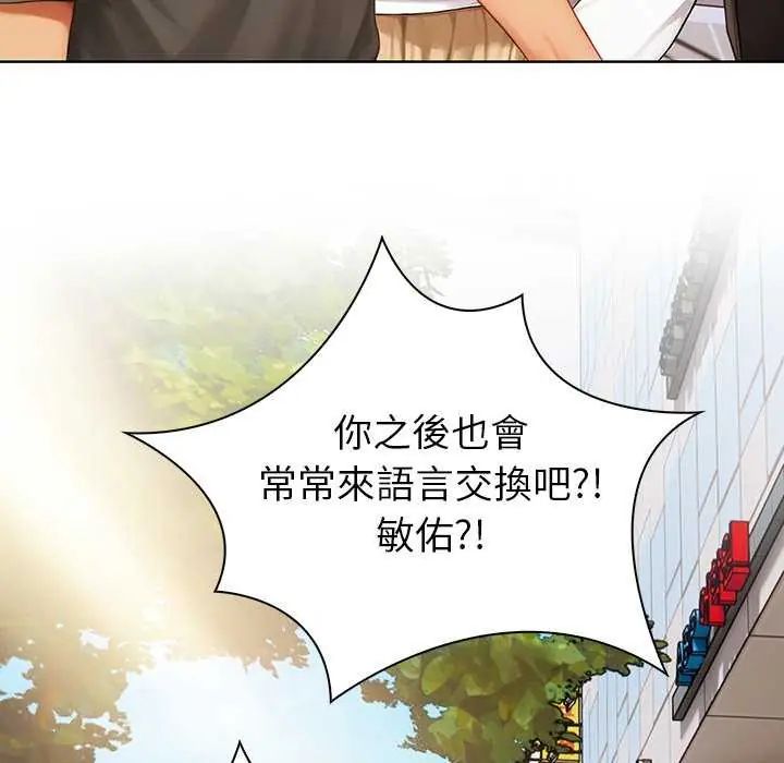 和正妹们的语言交换第1话