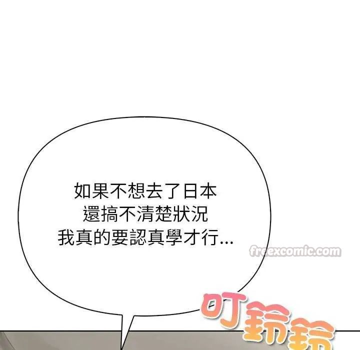《和正妹们的语言交换》第1话