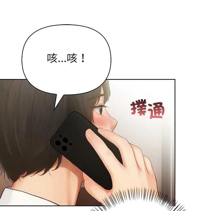 和正妹们的语言交换第1话