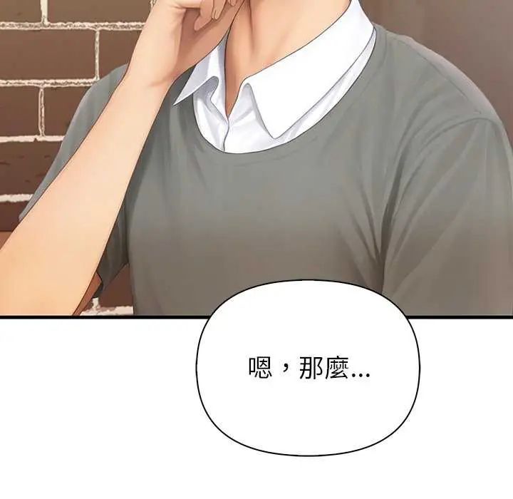 和正妹们的语言交换第2话