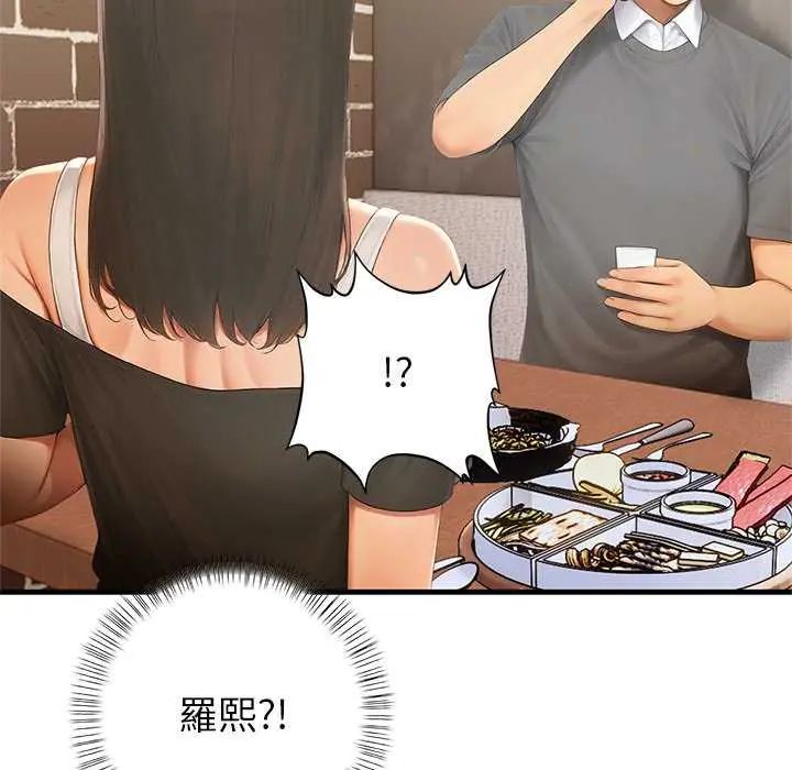 和正妹们的语言交换第2话