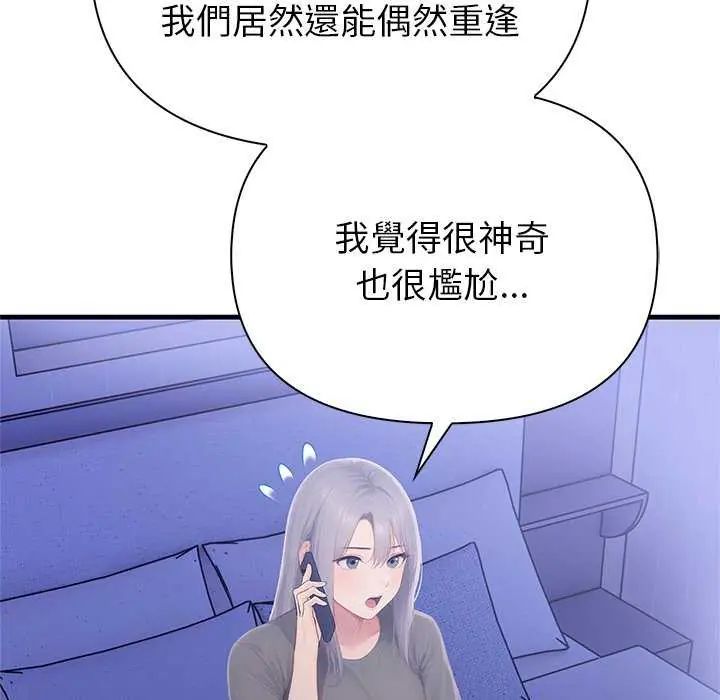 和正妹们的语言交换第2话