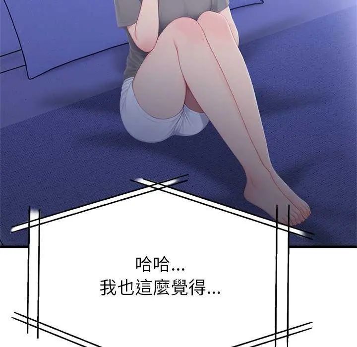 和正妹们的语言交换第2话