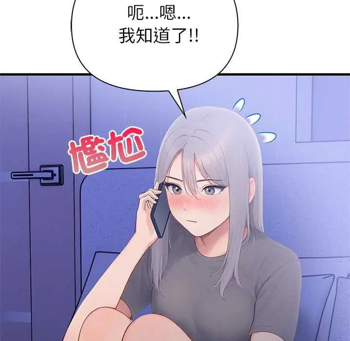 和正妹们的语言交换第2话