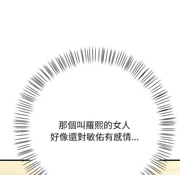 《和正妹们的语言交换》第2话