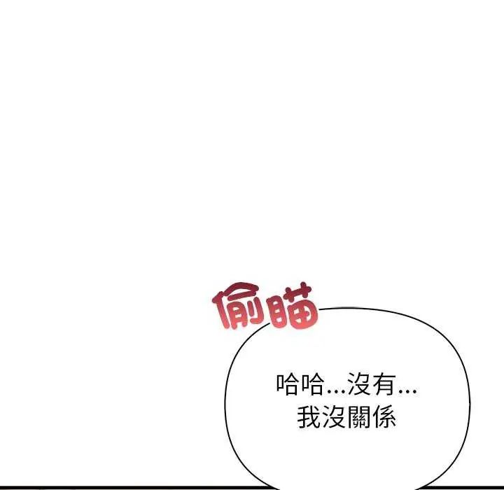 《和正妹们的语言交换》第2话