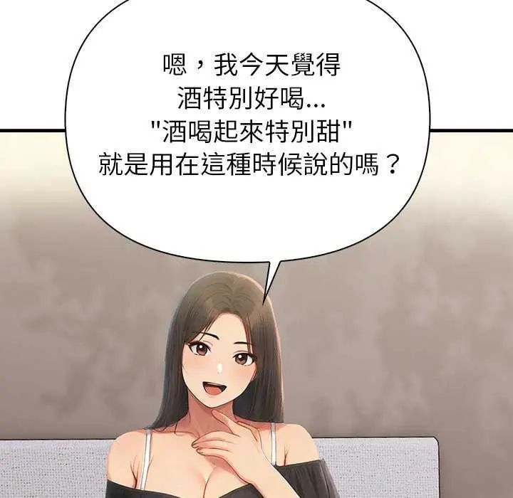 和正妹们的语言交换第2话