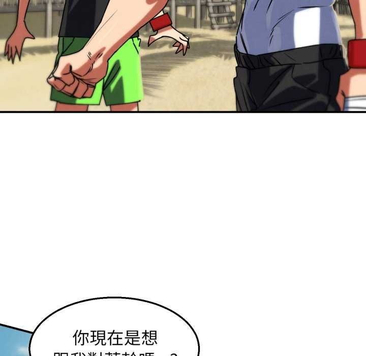 危险同学会第125話