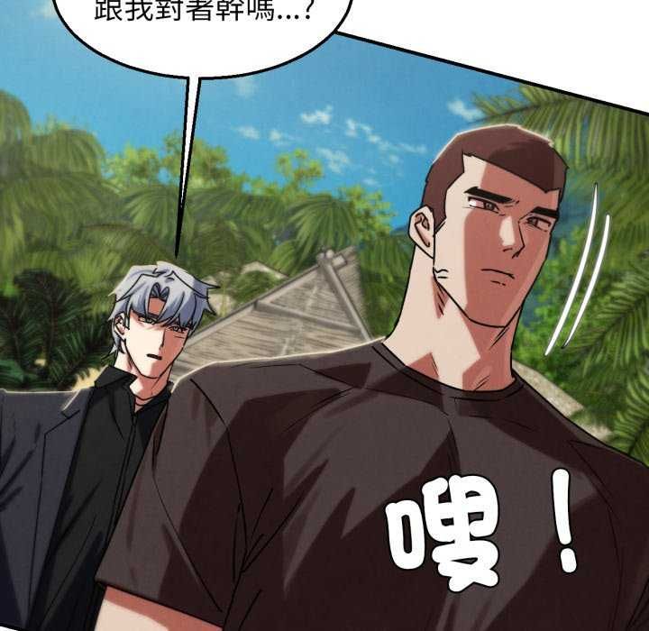 危险同学会第125話