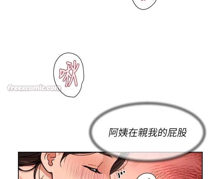 《深层洁净达人》第71話-我也想讓你舒服&hearts;
