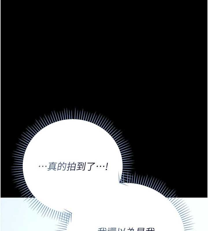 《伪纯爱变态》第9話-辛苦工作的獎勵