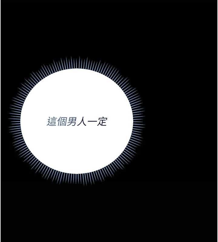 《伪纯爱变态》第9話-辛苦工作的獎勵