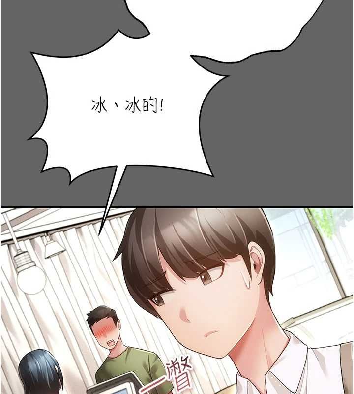 《伪纯爱变态》第9話-辛苦工作的獎勵