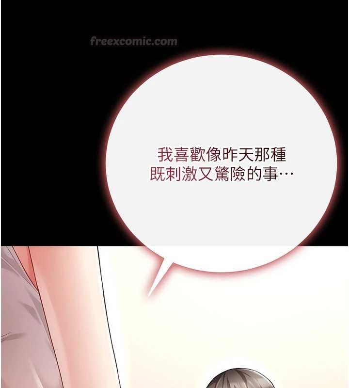 《伪纯爱变态》第9話-辛苦工作的獎勵