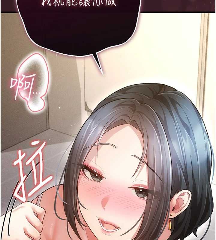 《伪纯爱变态》第9話-辛苦工作的獎勵