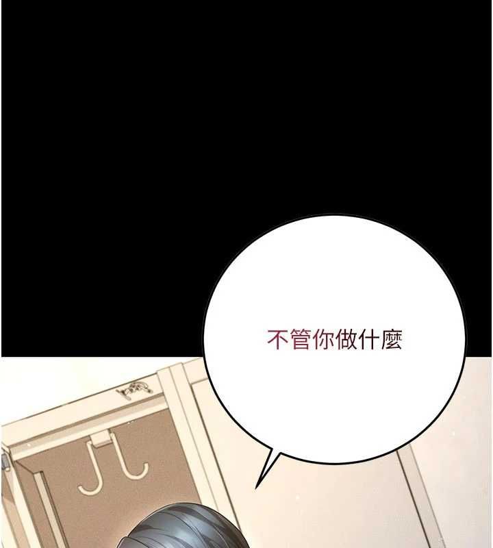 《伪纯爱变态》第9話-辛苦工作的獎勵