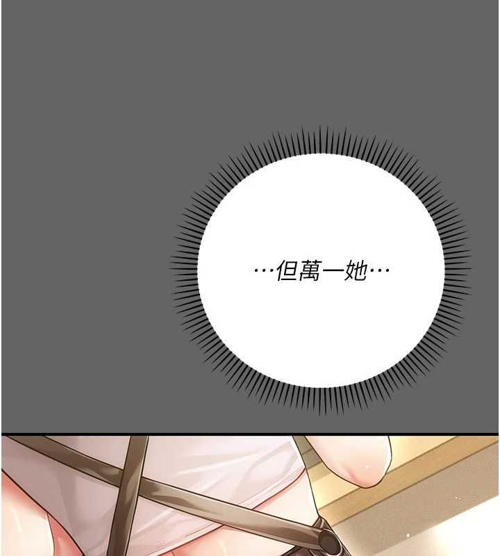 《伪纯爱变态》第9話-辛苦工作的獎勵