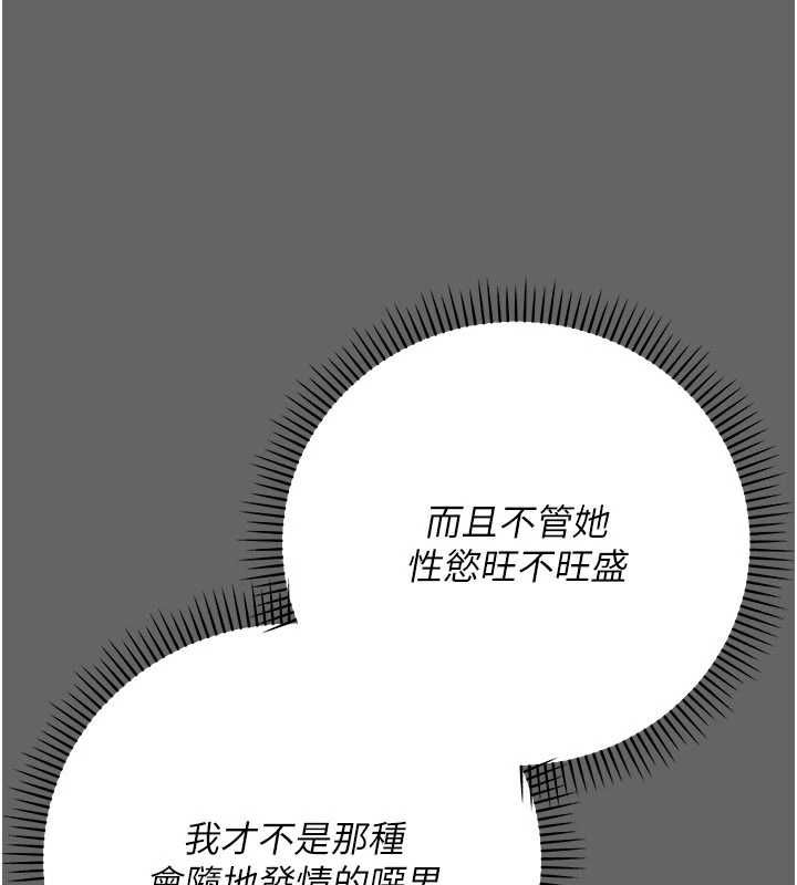 《伪纯爱变态》第9話-辛苦工作的獎勵